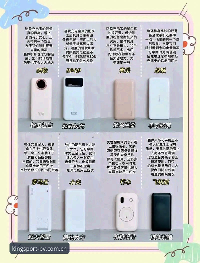BV宝威体育实时数据对比实用指南：从新手到达人的必备知识